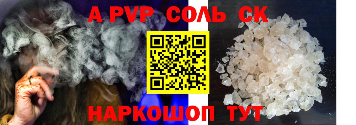 APVP VHQ Королёв