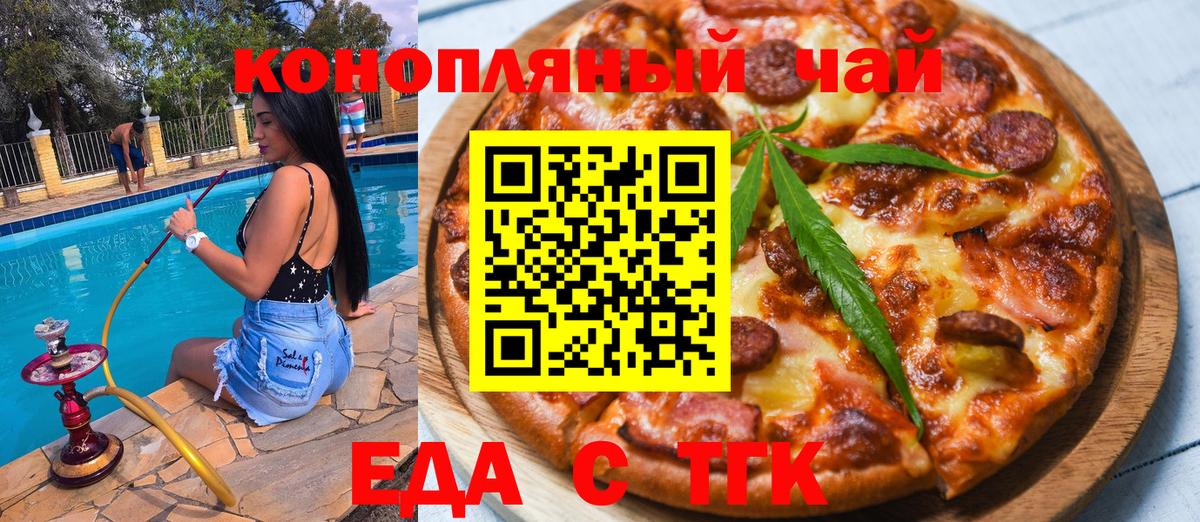 Cannafood марихуана Королёв