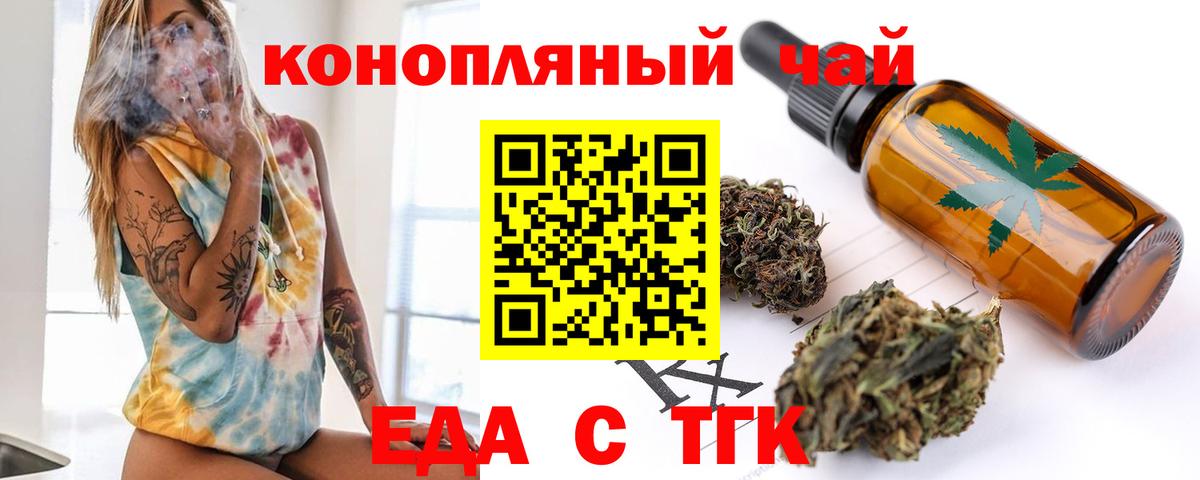 Королёв  Cannafood конопля  Вход с VPN 
