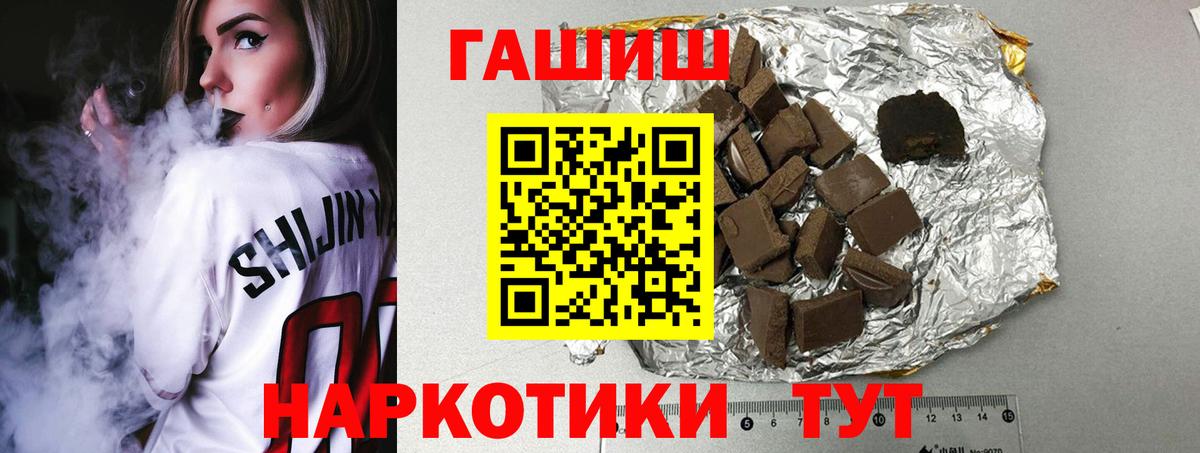 ГАШ  Гашиш AMNESIA HAZE  наркота  Вход с VPN  Гашиш Cannabis  Королёв 