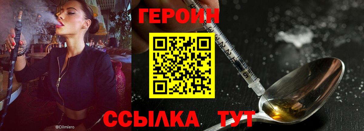 Королёв  ГЕРОИН VHQ  Вход с VPN 
