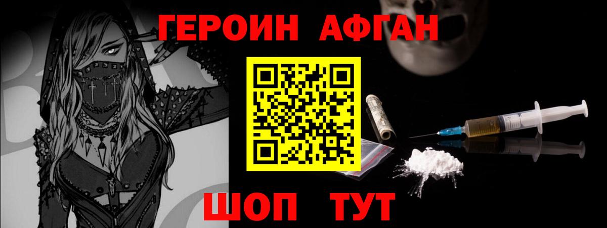 Героин хмурый Королёв