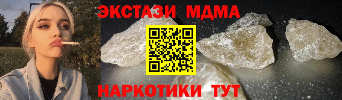 МДМА кристаллы Королёв