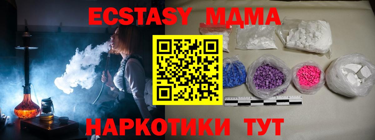 MDMA crystal  MDMA crystal  Королёв  Вход с VPN 