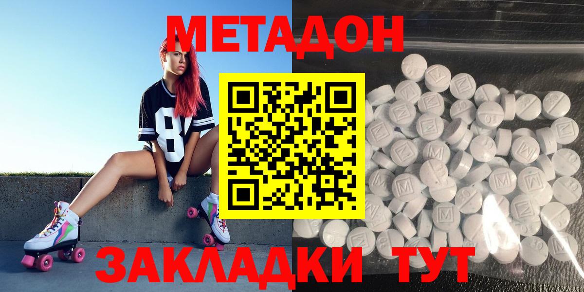 shop официальный сайт  МЕТАДОН кристалл  Вход с VPN  Метадон VHQ  Королёв 