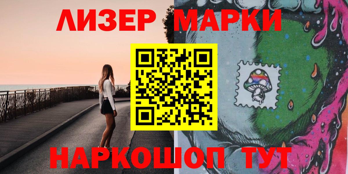 Королёв  Марки 25I-NBOMe 1500мкг  Наркотические марки  Вход с VPN  Марки 25I-NBOMe 1500мкг 