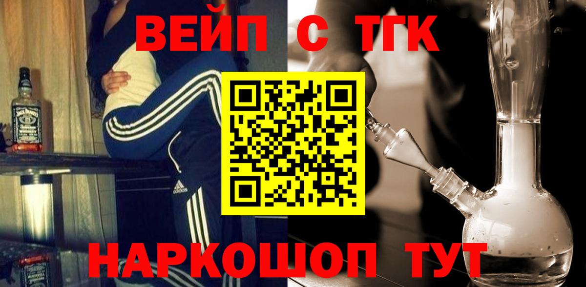 ТГК жижа Королёв