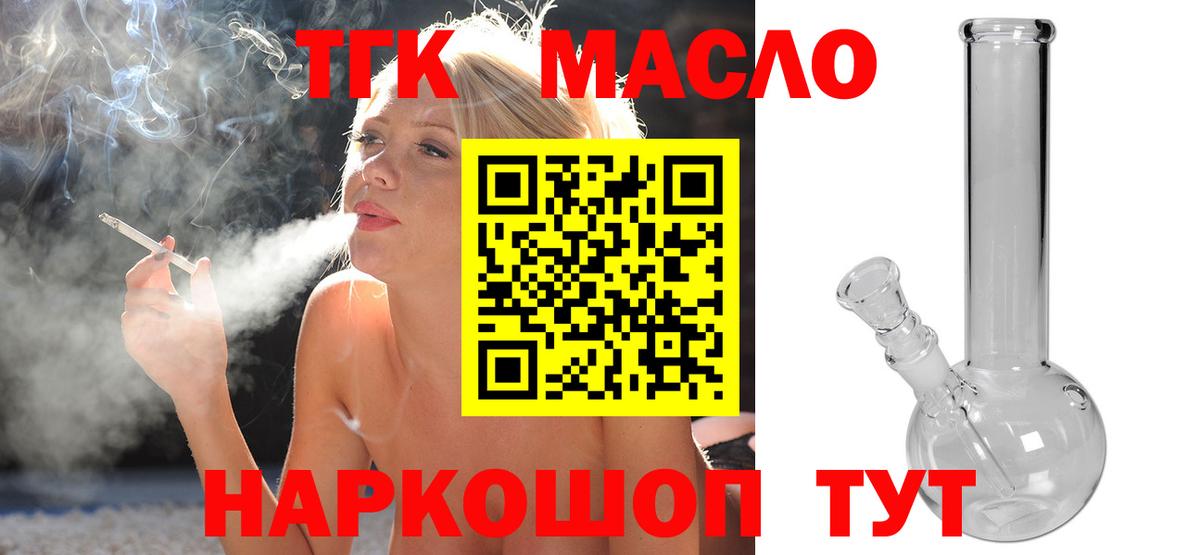 Королёв  Дистиллят ТГК гашишное масло  Вход с VPN 